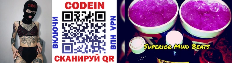 мориарти состав  даркнет сайт  Городовиковск  Кодеин Purple Drank 