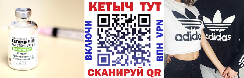 Кетамин VHQ  Городовиковск 