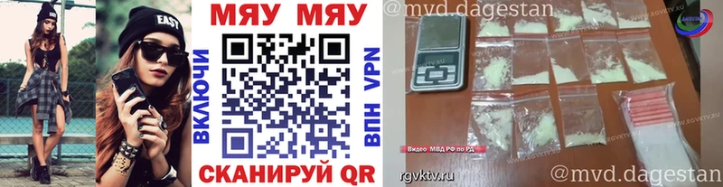 МЯУ-МЯУ 4 MMC  блэк спрут сайт  Городовиковск 